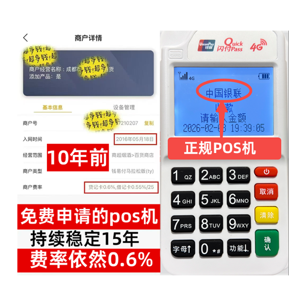 淮上工商银行POS机办理流程解析：5分钟极速开通，商户专享低费率